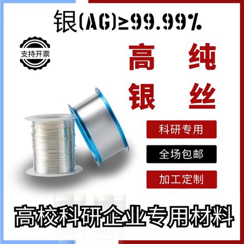细品银线材：电子制造行业的隐形冠军